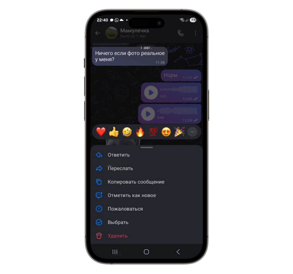 Функции чатов в мессенджере Max — реакции, пересылка, редактирование сообщений