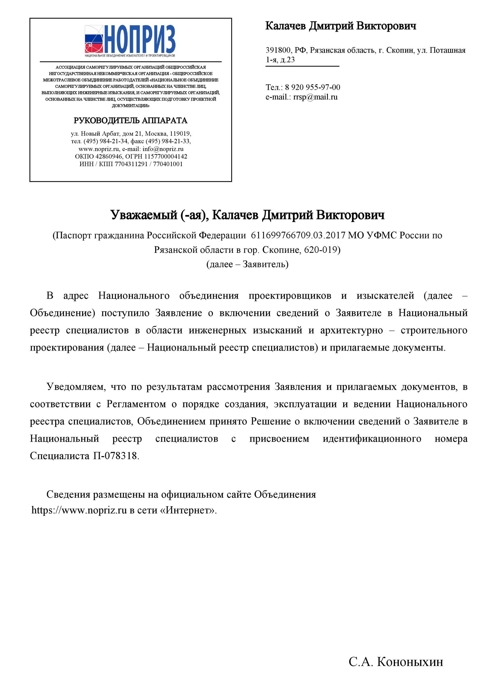 Точный Результат | Поверка, замена и пломбировка счетчиков газа на дому в  Волгограде и области