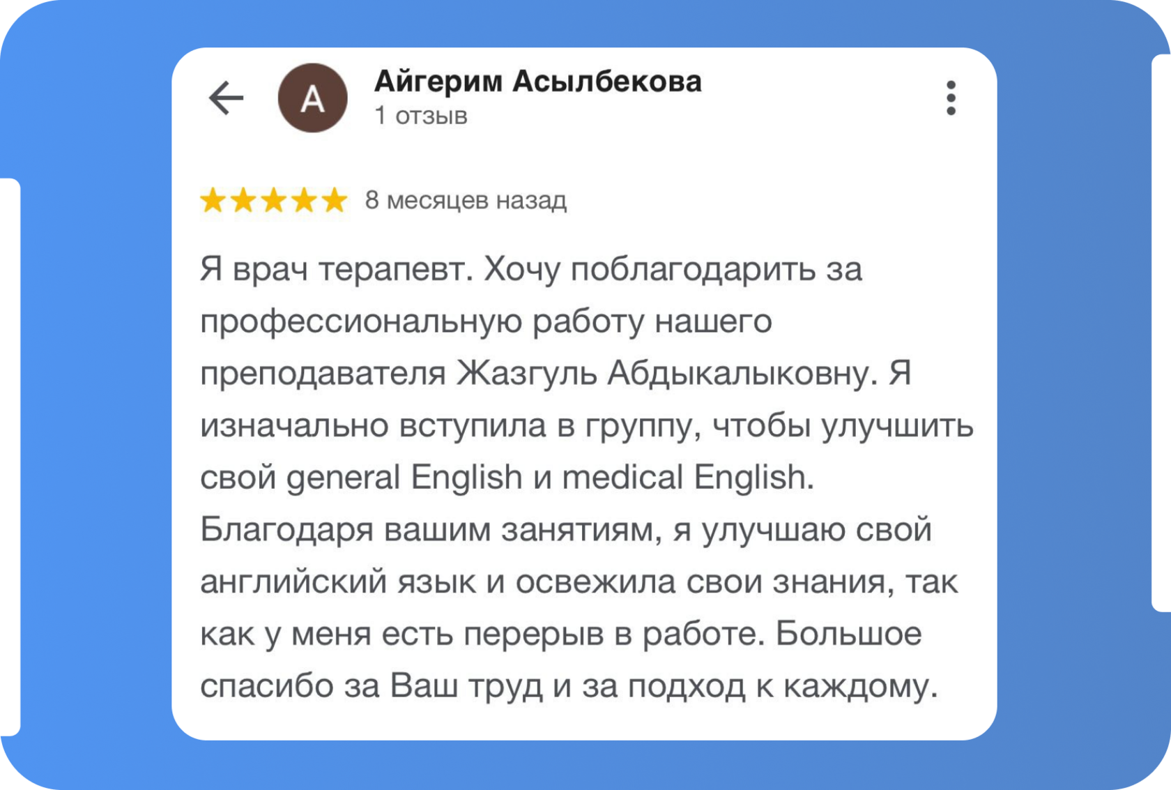 Prometric экзамен английского для врачей от онлайн-школы Ajamedeng