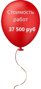 Воздушный шарик с надписью стоимость сайта