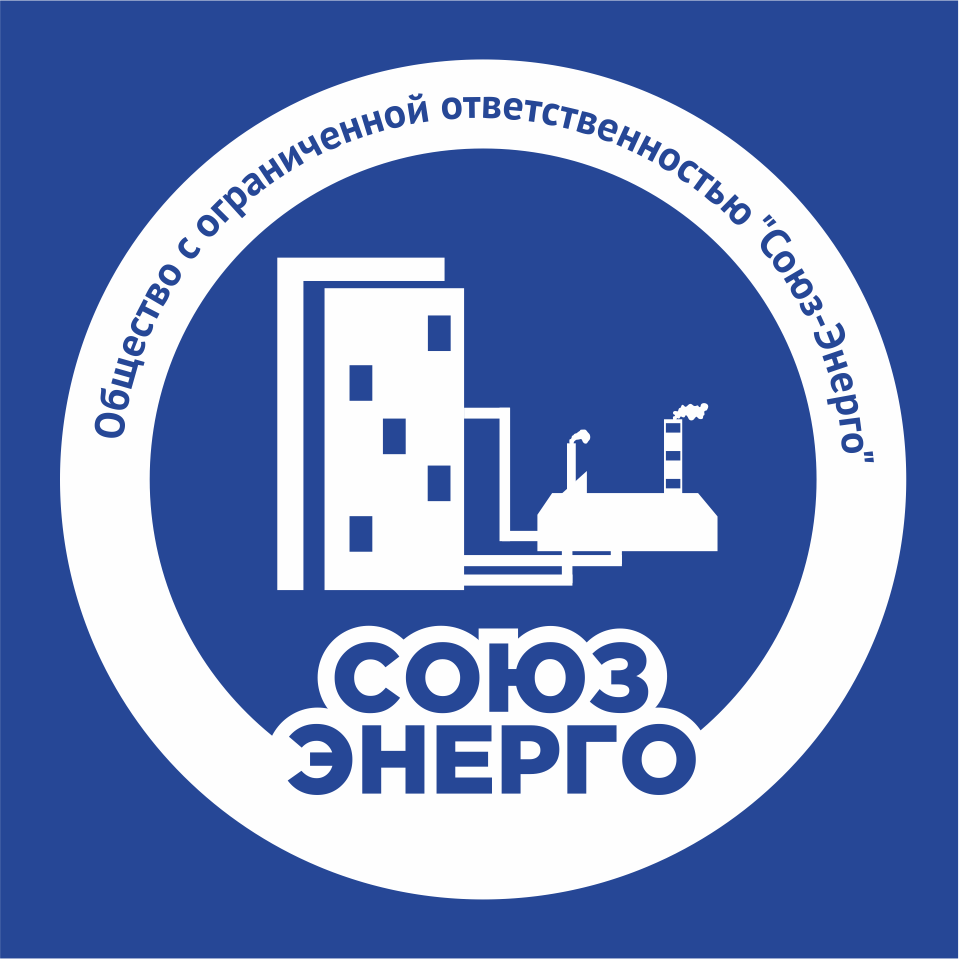 Союз волгоград. ООО "ЗЕФС-Энерго". ООО "Энерго-Союз". Энергосоюз Тула. Энергосоюз Самара.