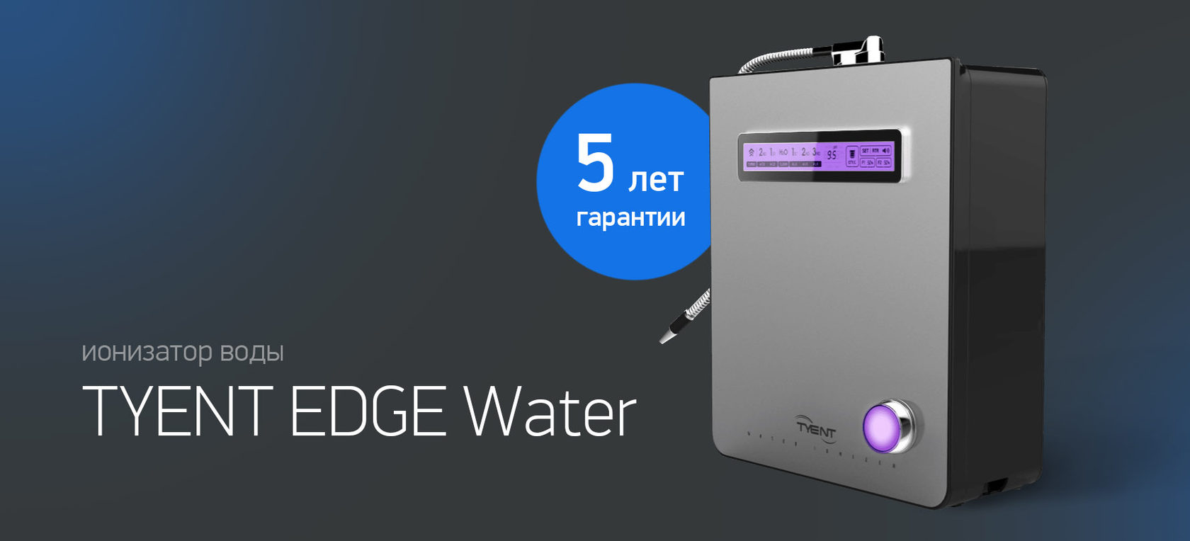 Water edge. USB ионизатор воды. Ионизатор воды реклама. Ионизатор для воды Elite. Ионизатор воды СССР.