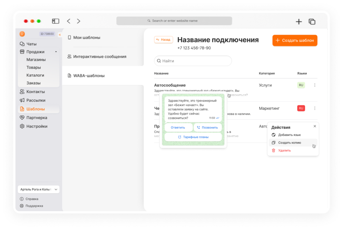 обновления Radist.Online починили баги и обновили уведомления
