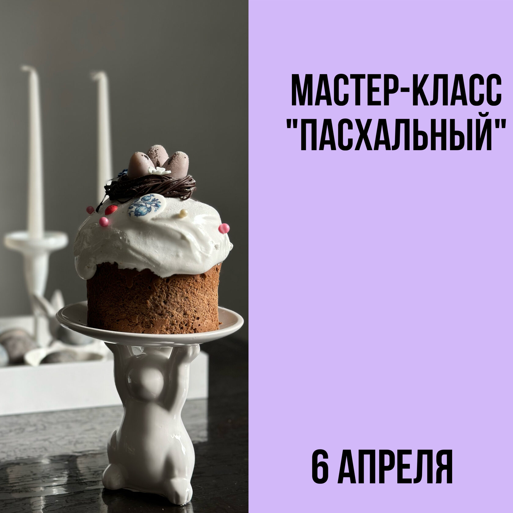 Кондитерская студия «Cake Art»