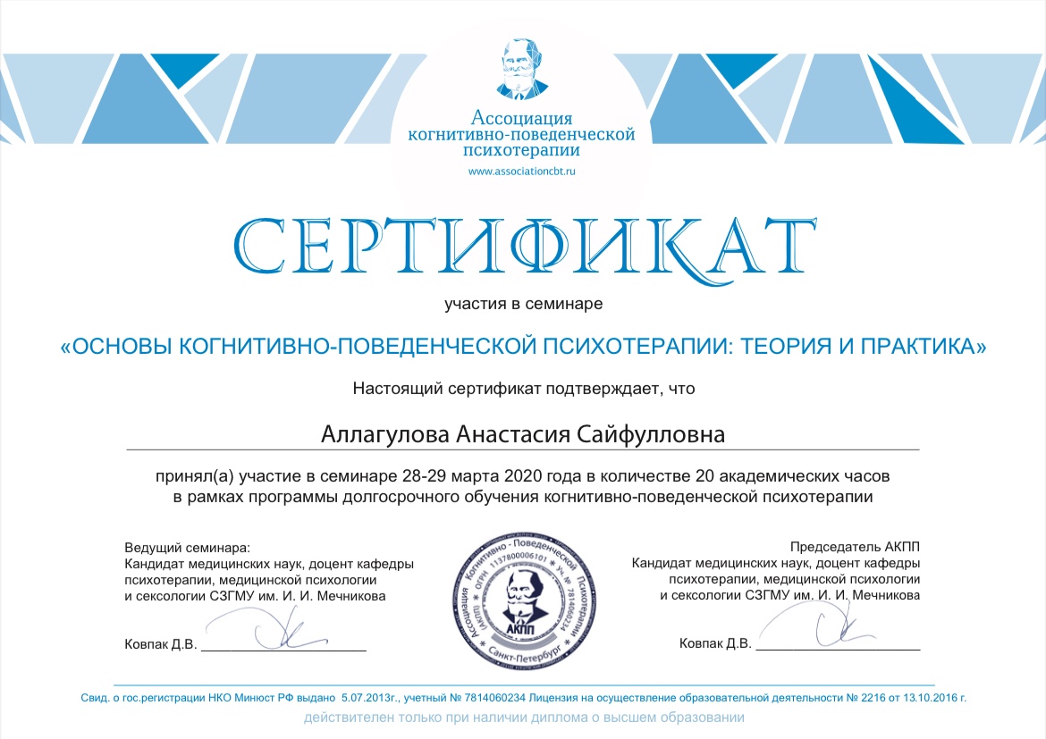 Основы когнитивно-поведенческой психотерапии