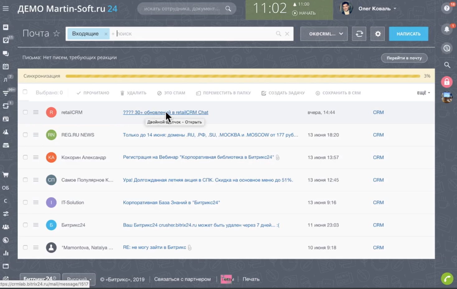 Программа crm обучение. Программа crm обучение