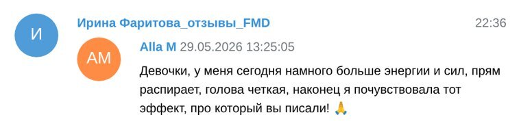 Отзыв участницы