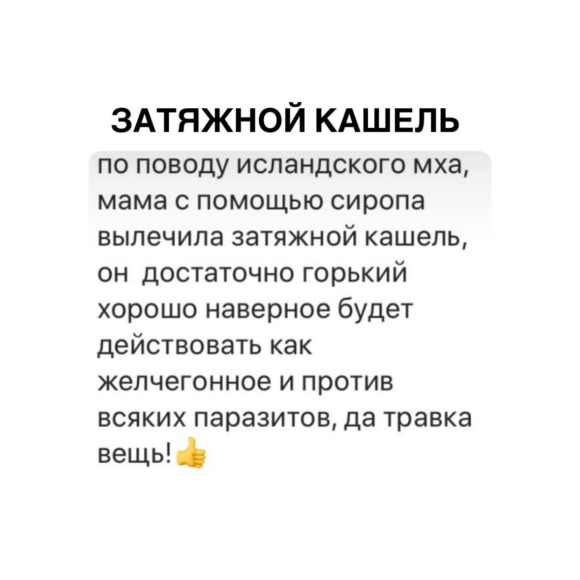 Отзыв покупателя 111