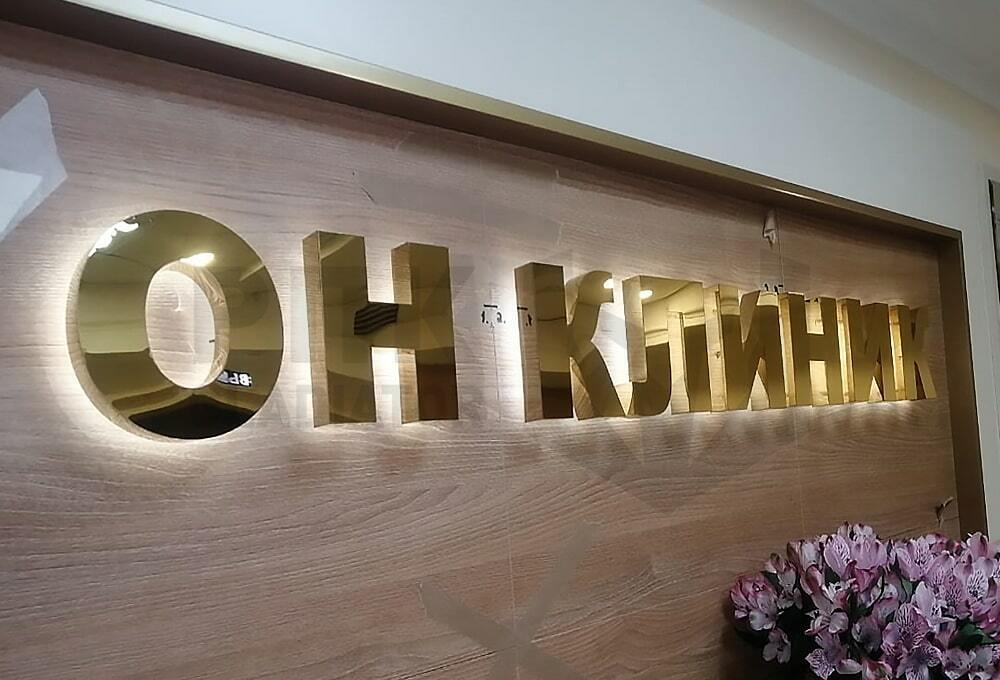 Буквы из кортеновской стали — steel work 3