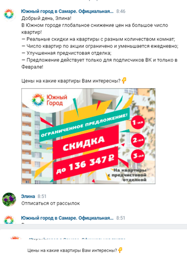 Публикация сообщества Южного города 3