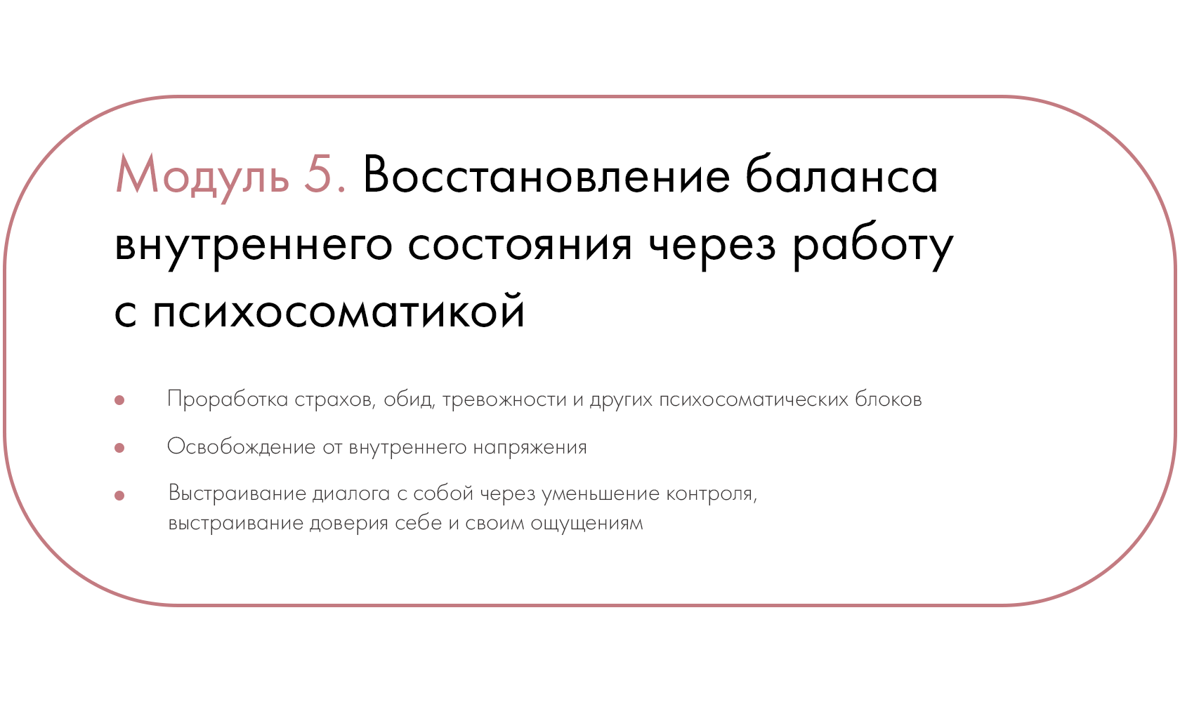 Программа естественный