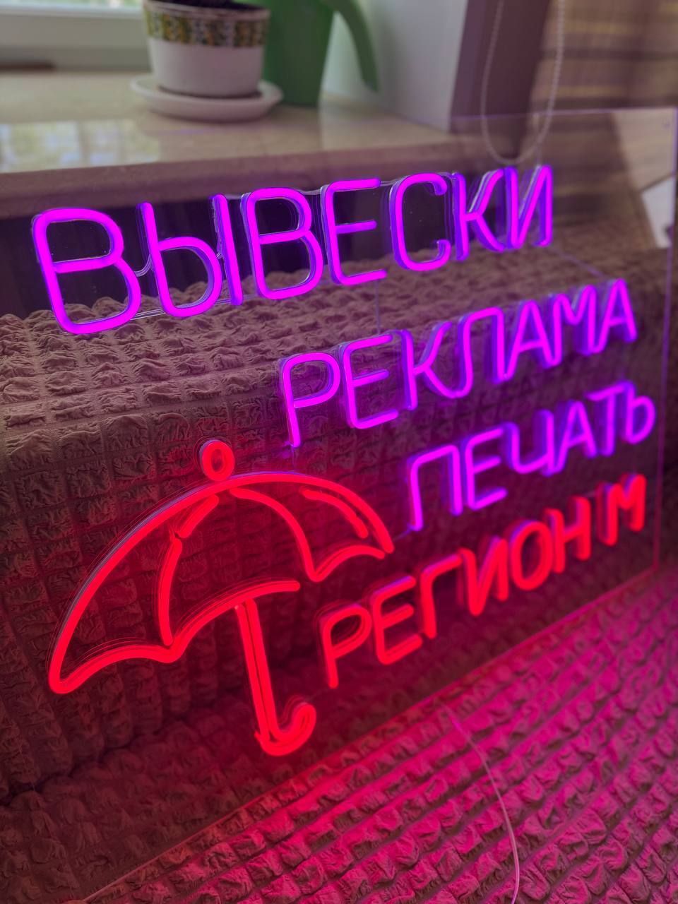 Изготовление неоновой вывески