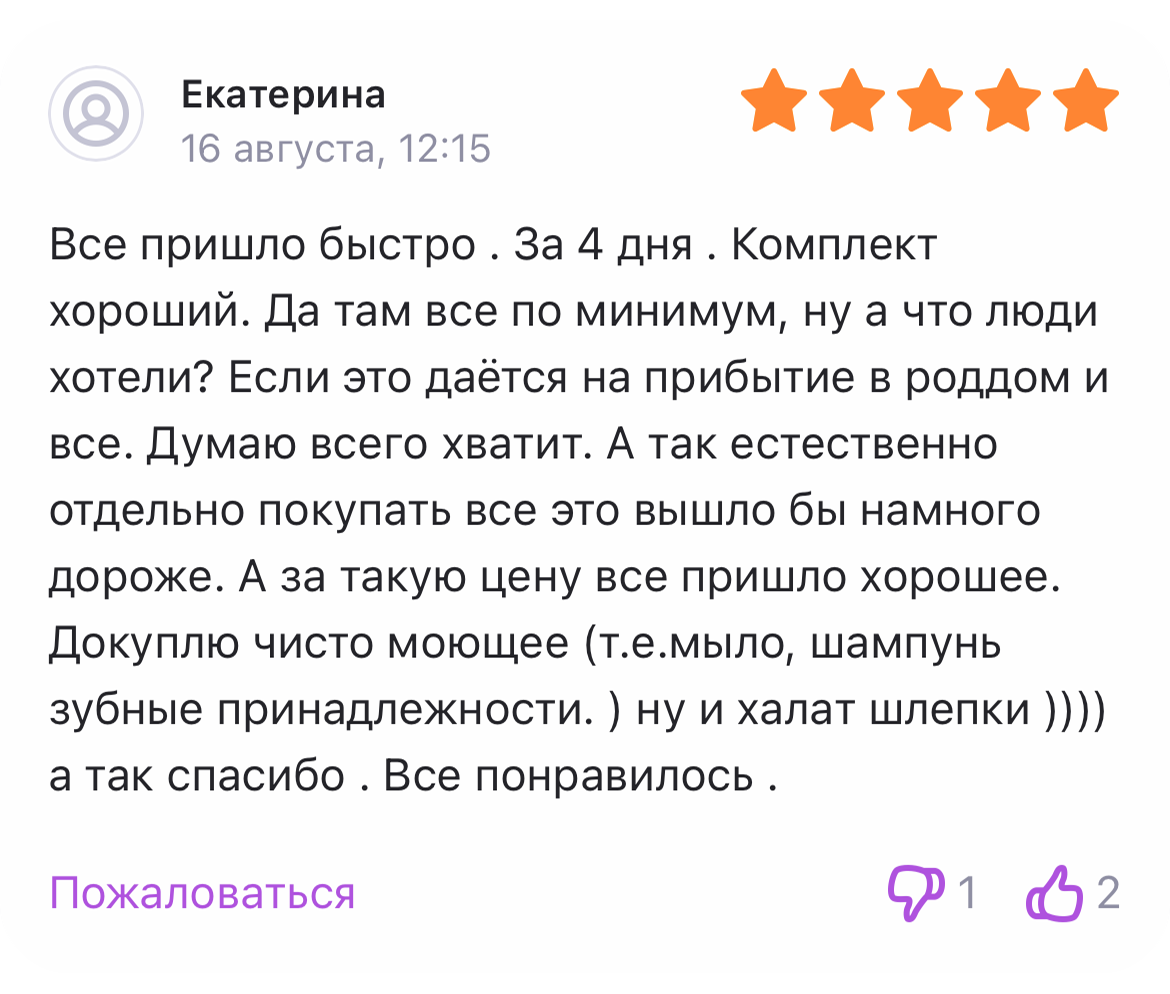 Отзыв на WB о готовой сумке в роддом «Комфорт» от Чижик-Пыжик