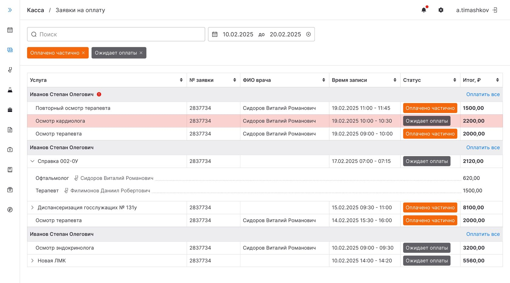 касса для мис