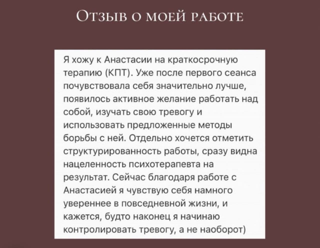 Кащеева Анастасия Игоревна - врач-психотерапевт, когнитивно поведенческий  психотерапевт