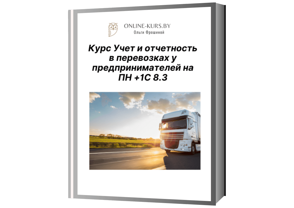 Курс Учет И Отчетность У Индивидуального Предпринимателя В.