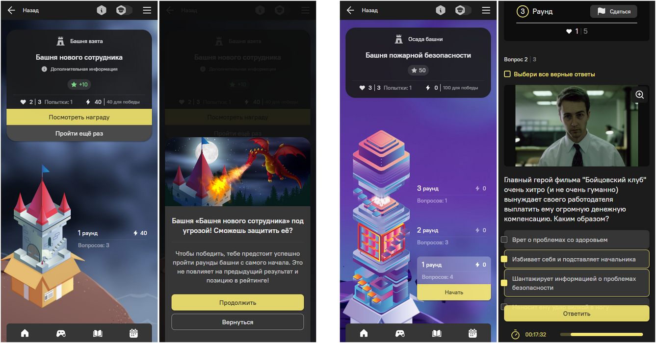 Осада башен на платформе Вовлекай