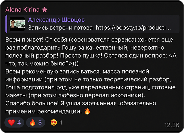 отзыв