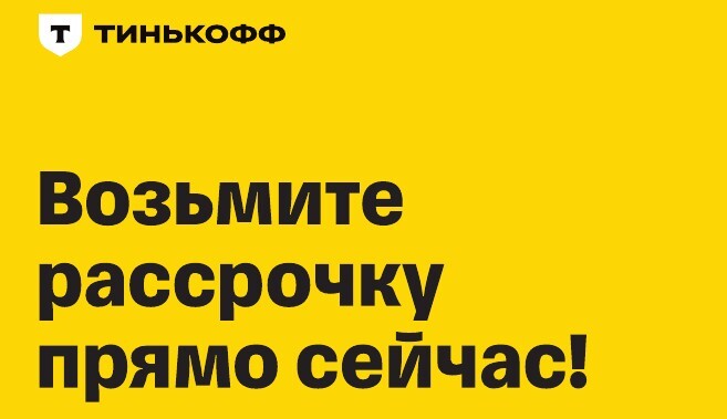 Рассрочка на антикоррозийную обработку