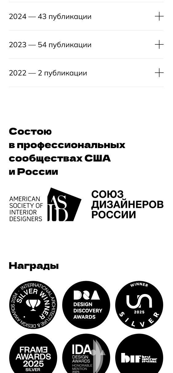 Мобильная версия — список наград