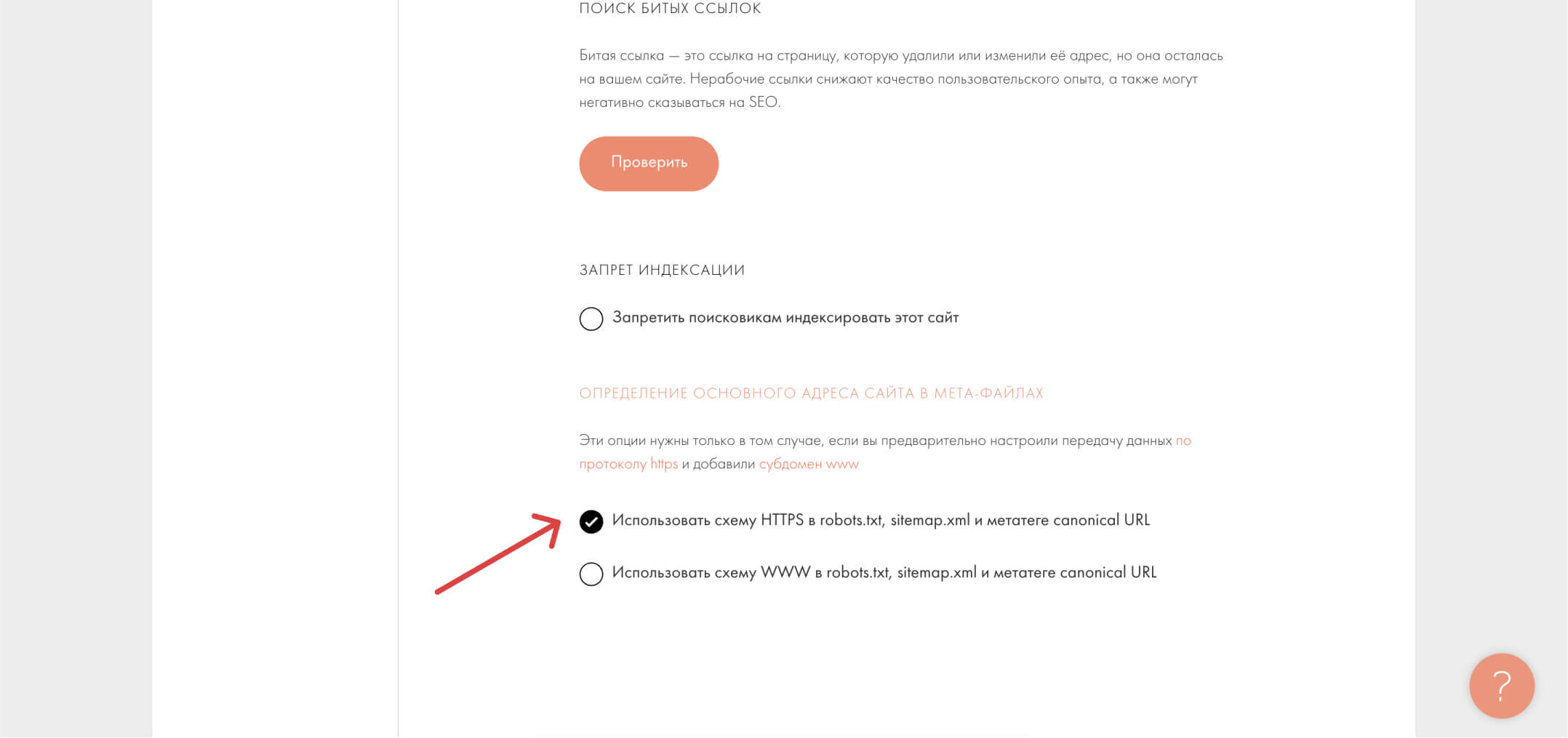 Настройка и подключение ssl сертификата на Тильде, скриншот