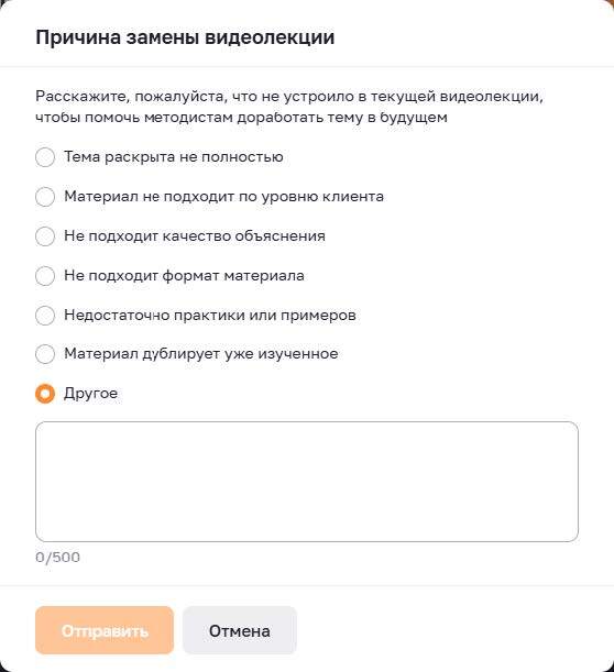 Комментарий при причине Другое