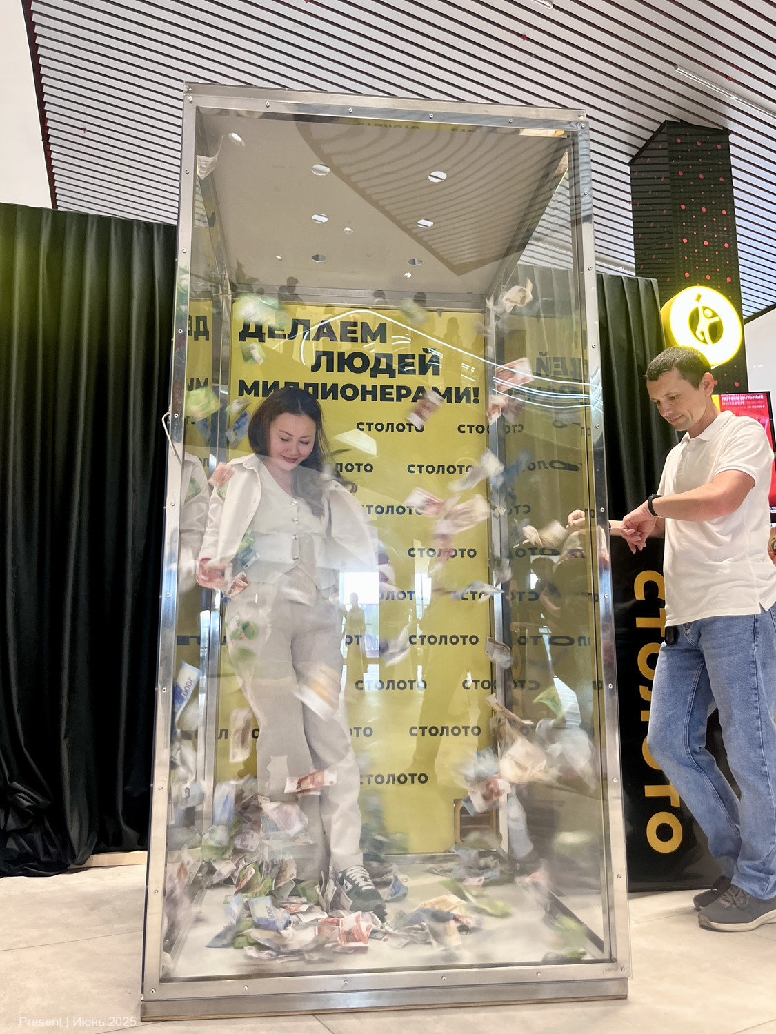 На промо-мероприятие арендована денежная кабина