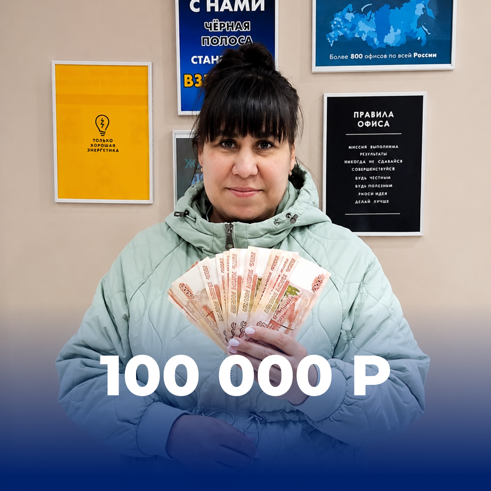 Партнёр
