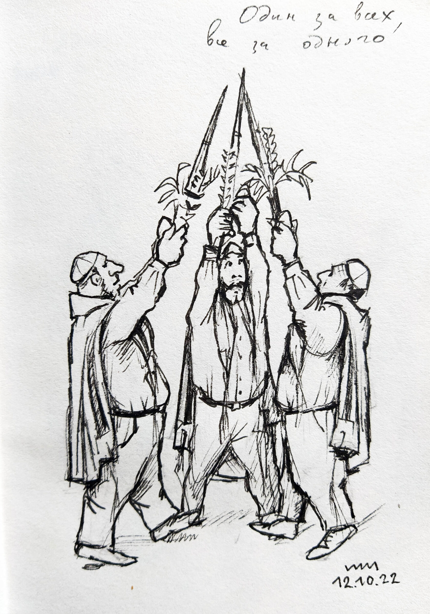 Четыре вида растений - юмористический рисунок художника Йосифа Лихтарева