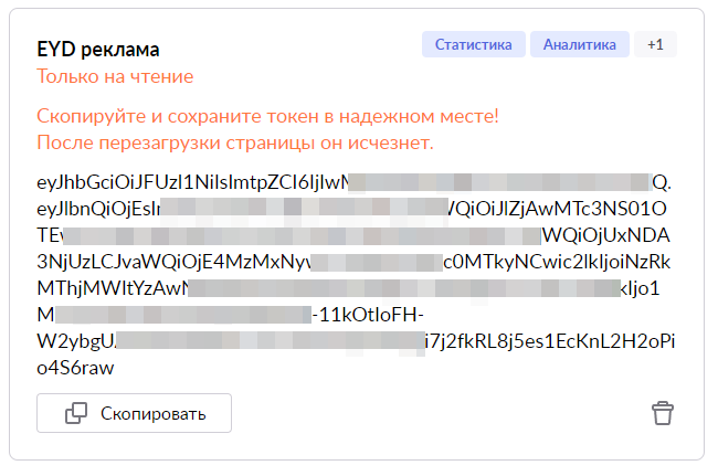 получение API-токенов
