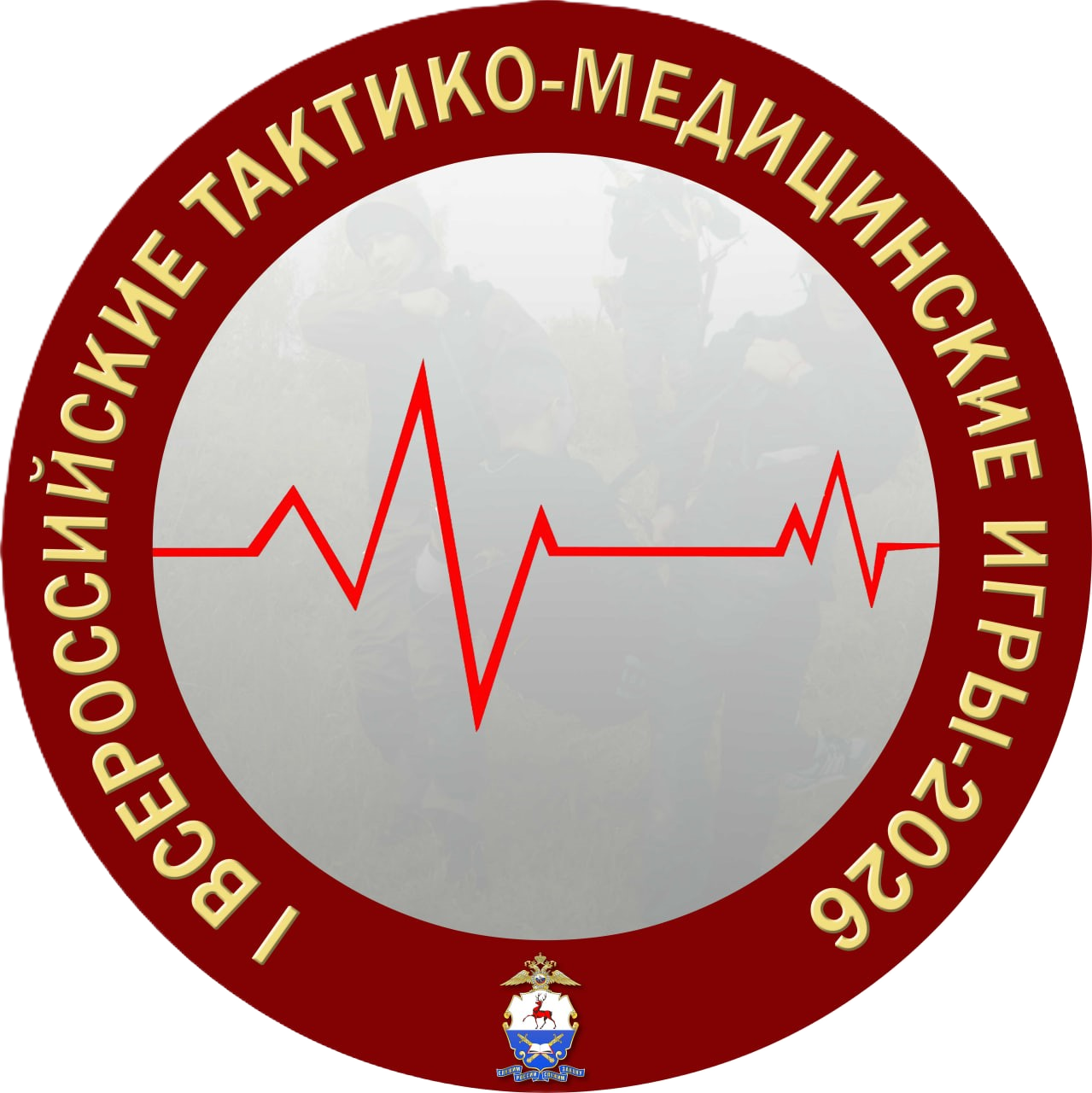  ВСЕРОССИЙСКИЕ ТАКТИКО-МЕДИЦИНСКИЕ ИГРЫ 