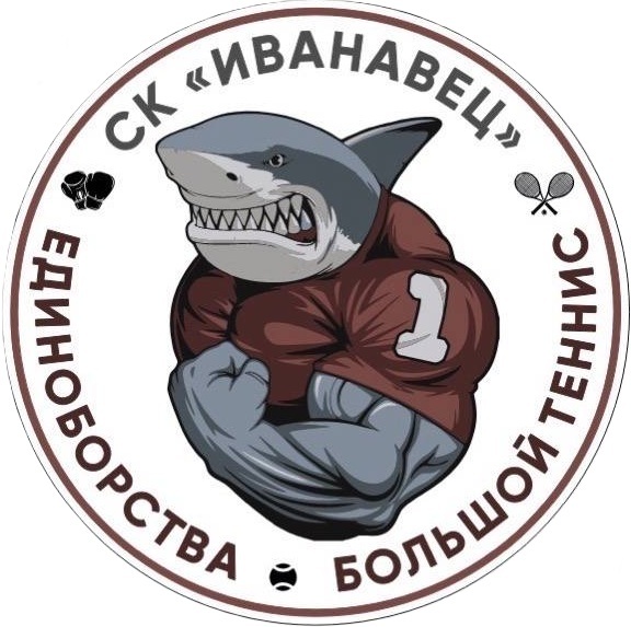 СК "ИванАвец"