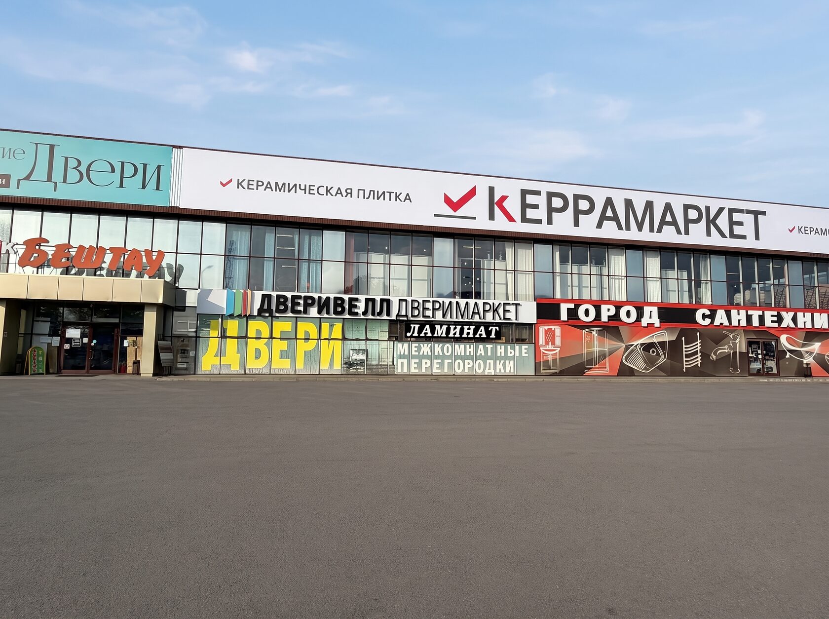 Интерьер шоурума Керрамаркет в Пятигорске