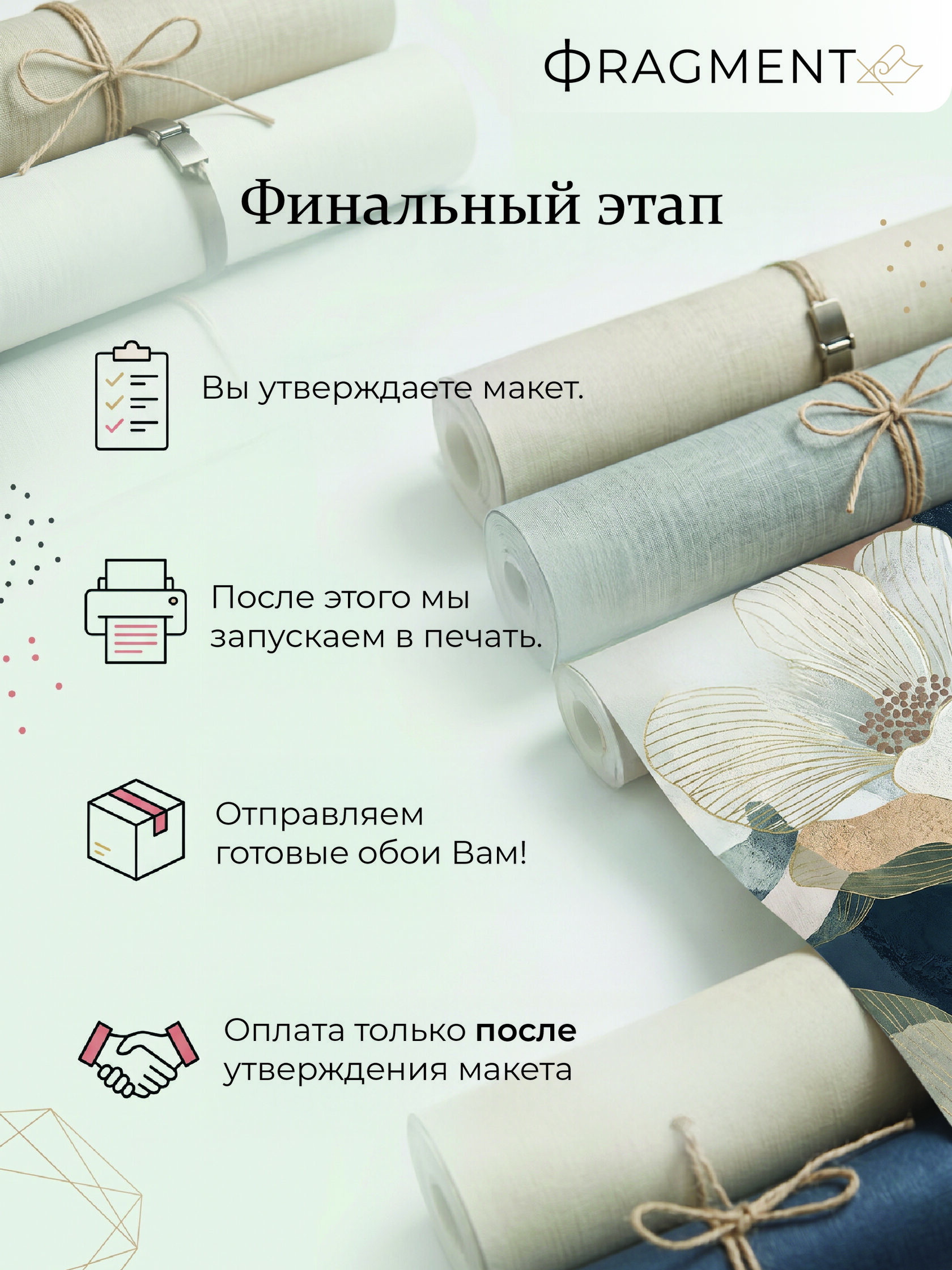 Утверждение