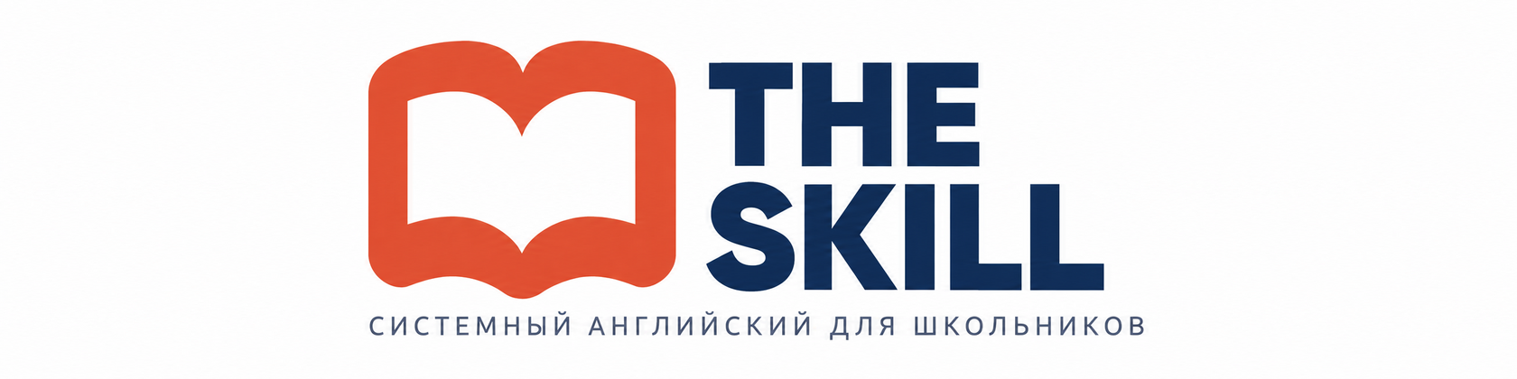 THE SKILL