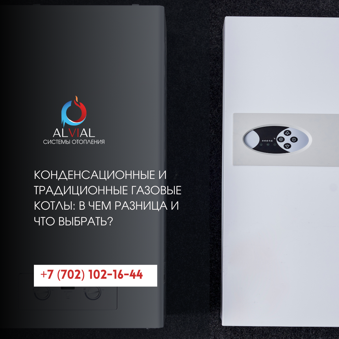 Напольный газовый котёл в котельной частного дома