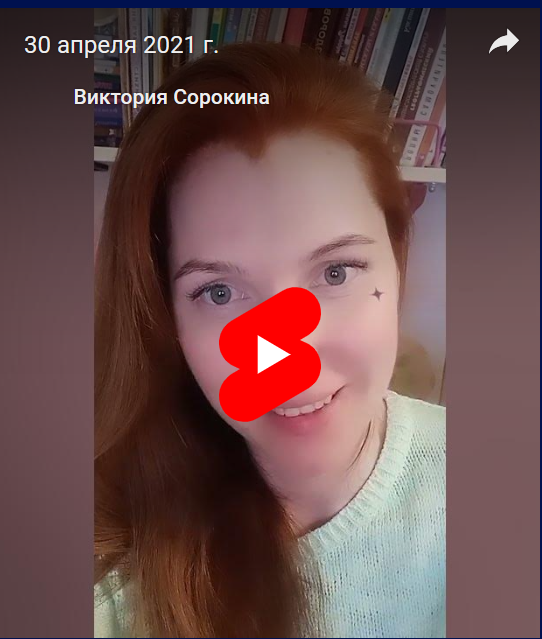 Виктория Сорокина, продвижение на маркетплейс