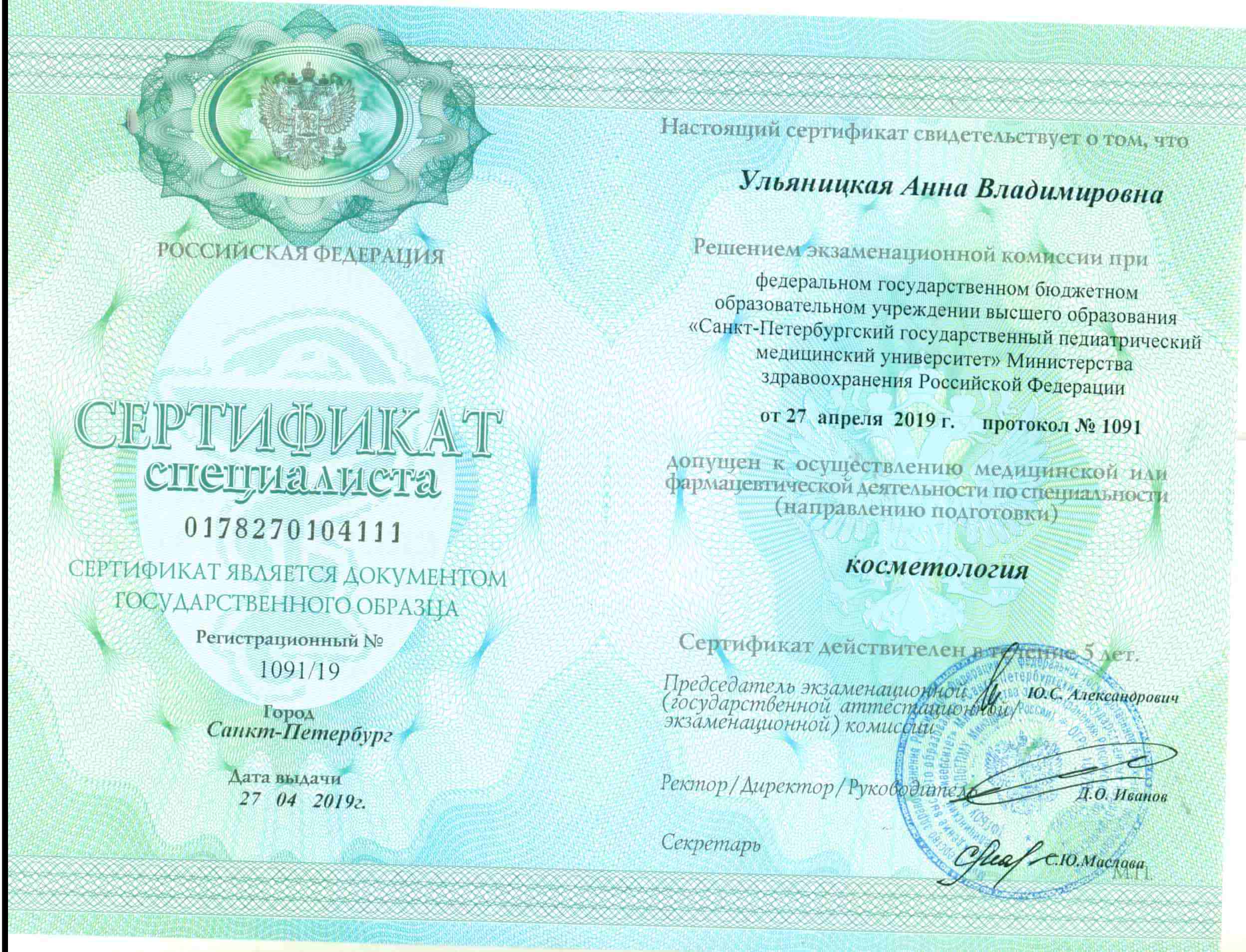 Купить Медицинский Сертификат Специалиста В Норильске