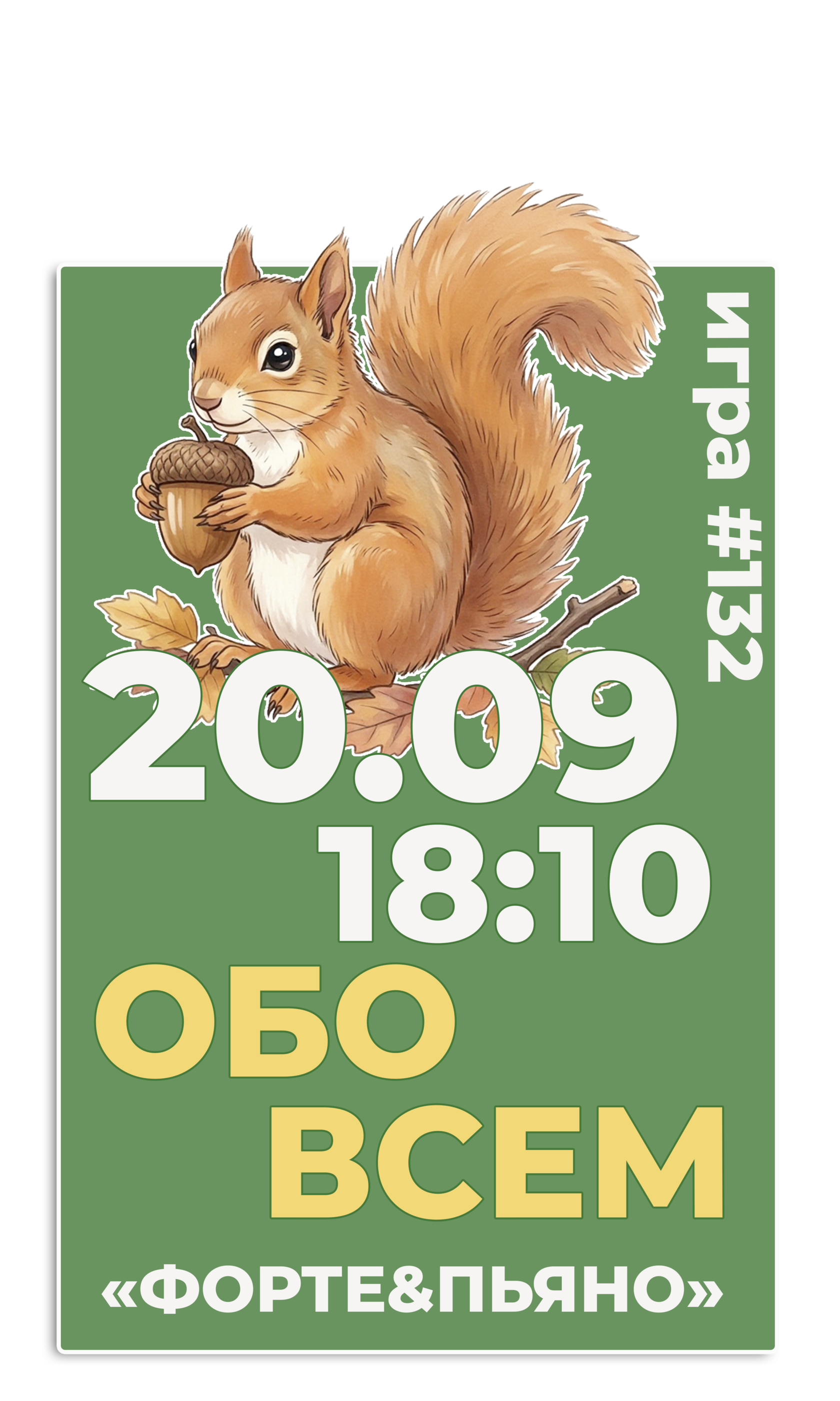 10.12 СЕРИАЛЫ