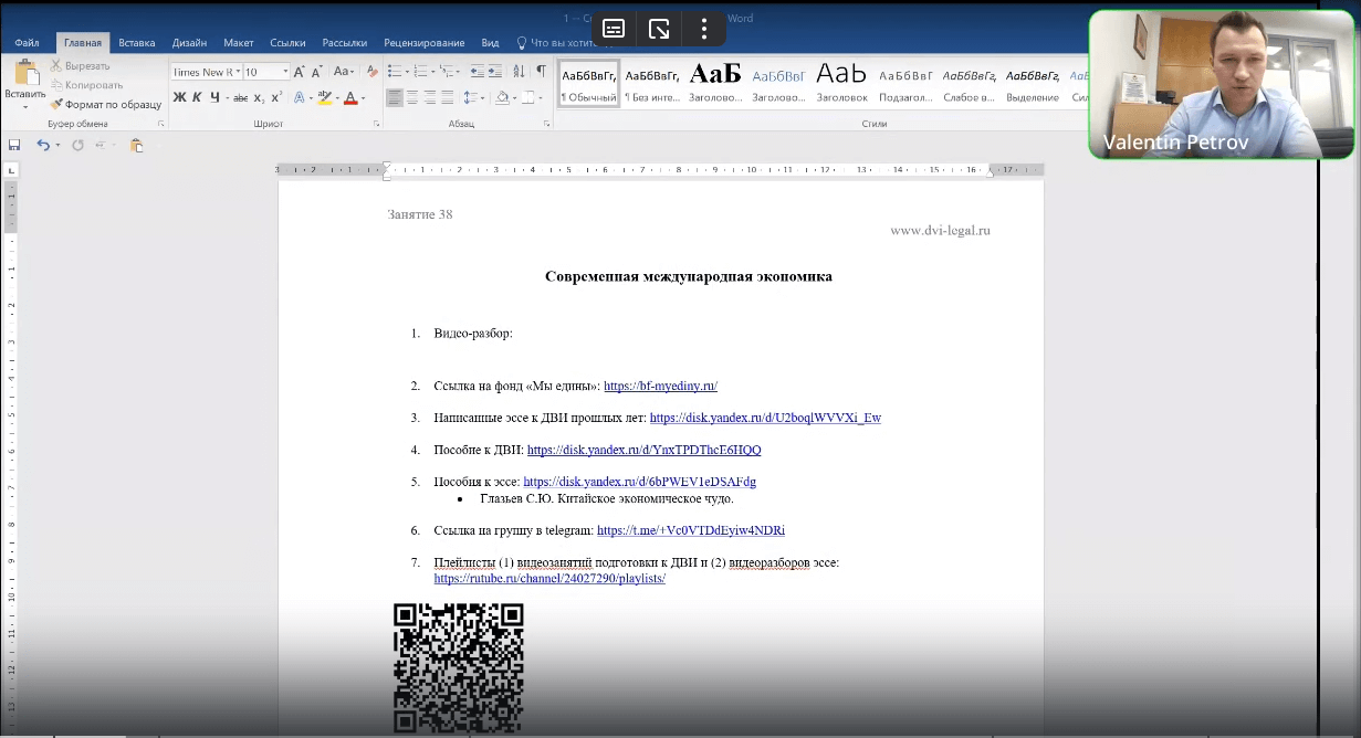 эссе по теме: Глобализация мирового экономического пространства
