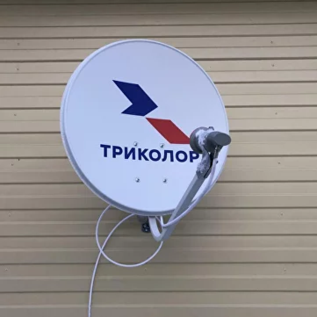 Триколор Тв Купить Оборудование Под Ключ