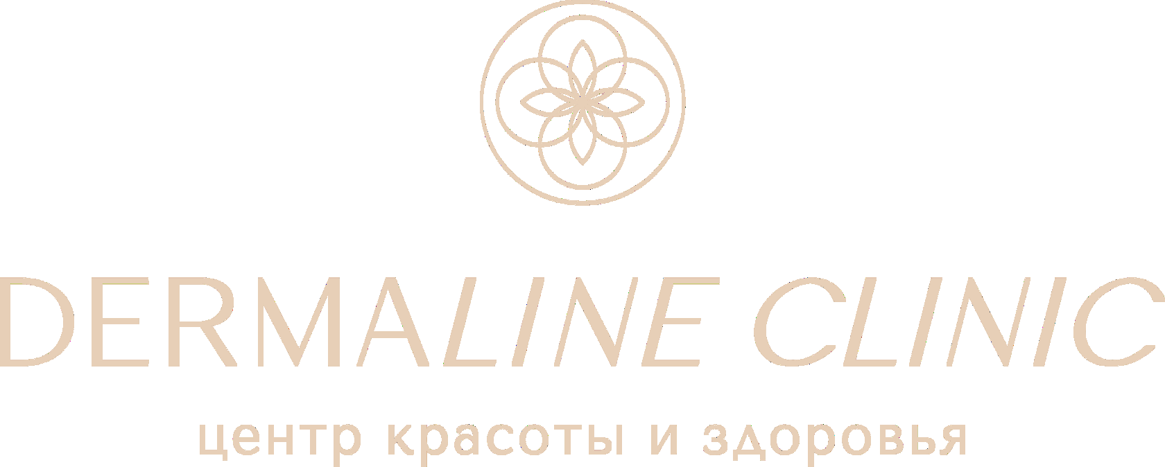 DermaLine Clinic - центр красоты и здоровья в г. Ижевск. Услуги  косметолога, дерматолога.