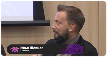EdMarketLab, Илья Шевцов