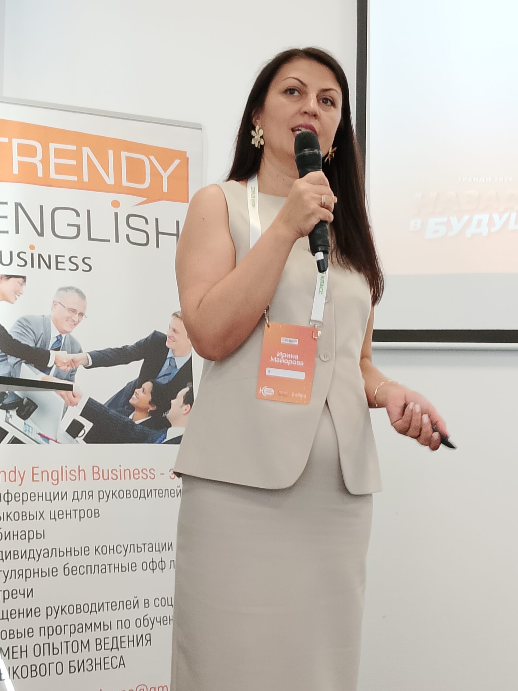 Ирина Майорова