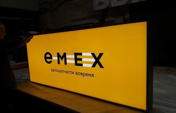 Световой короб для магазина автозапчастей