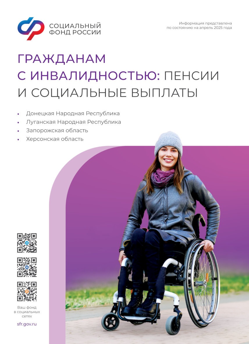 брошюры СФР