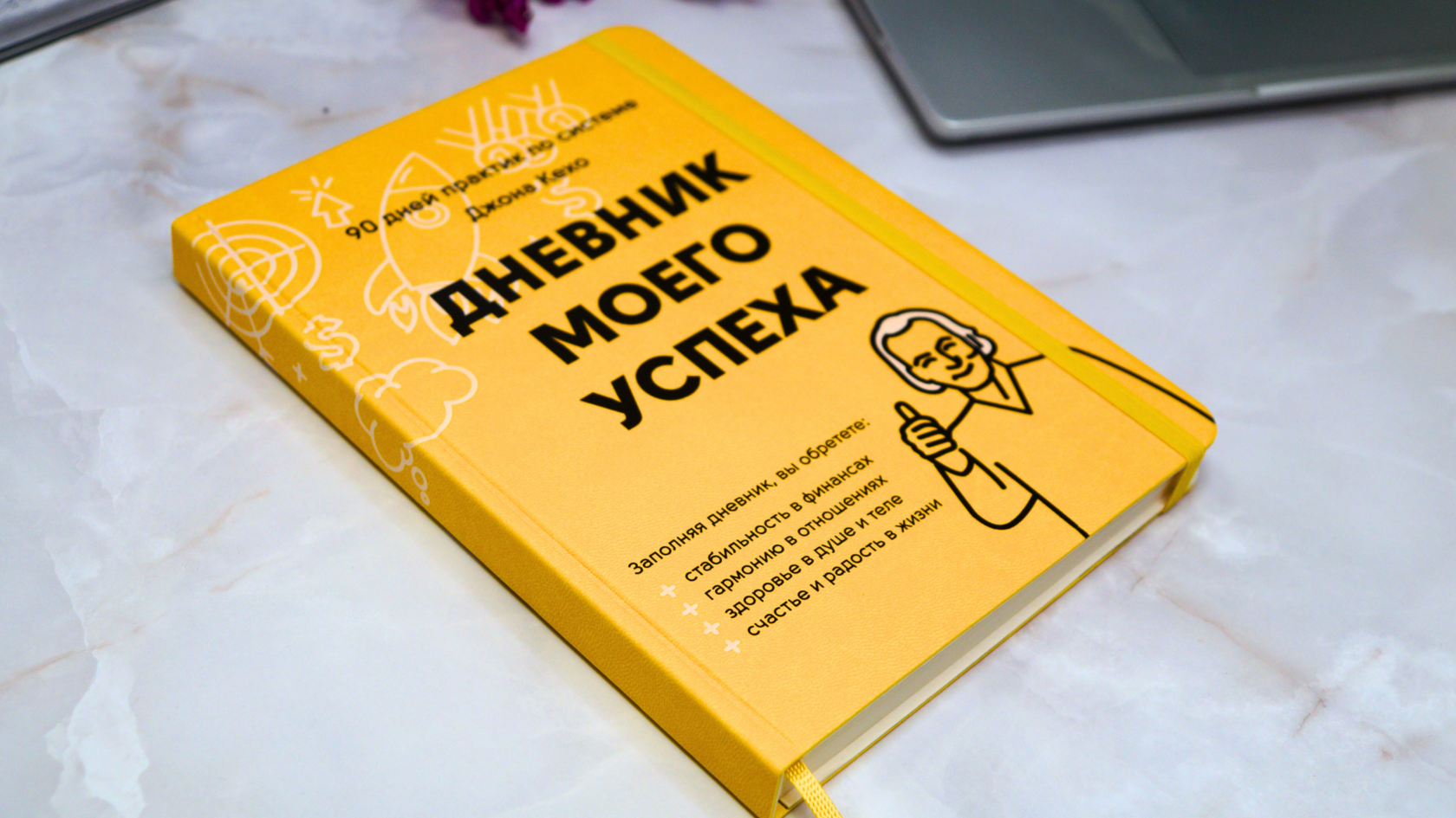 Джон кехо в молодости. Дневник джона кехо. Джон кехо сейчас. Подсознание может всё книга. Дневник джона кехо.