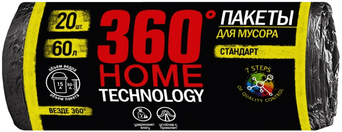 Пакеты для мусора Стандарт 60 л., 20 шт.