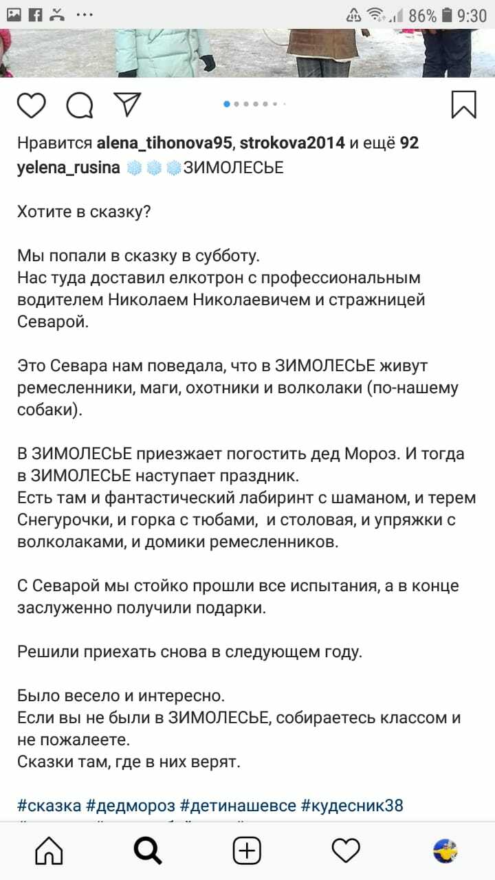 Новогодняя Деревня Иркутск Русский Праздник Новогодняя Деревня Иркутск Русский Праздник