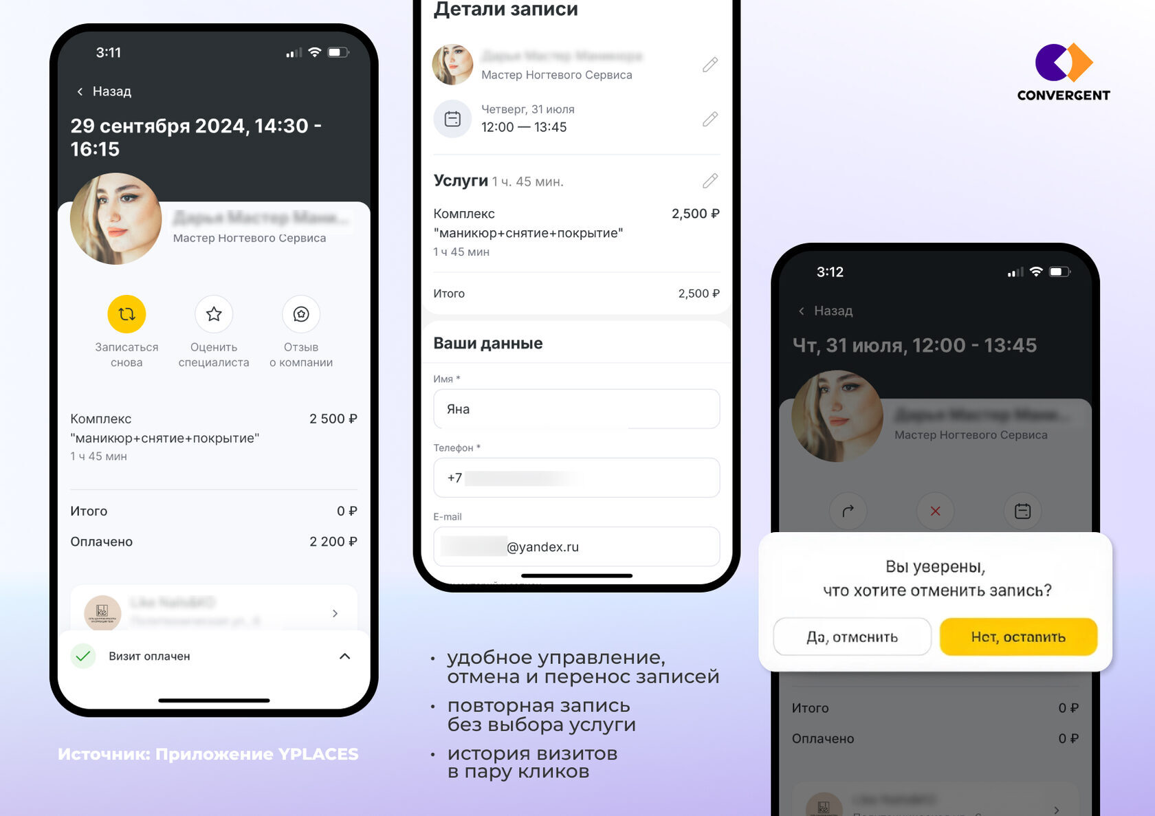 Приложение YPLACES